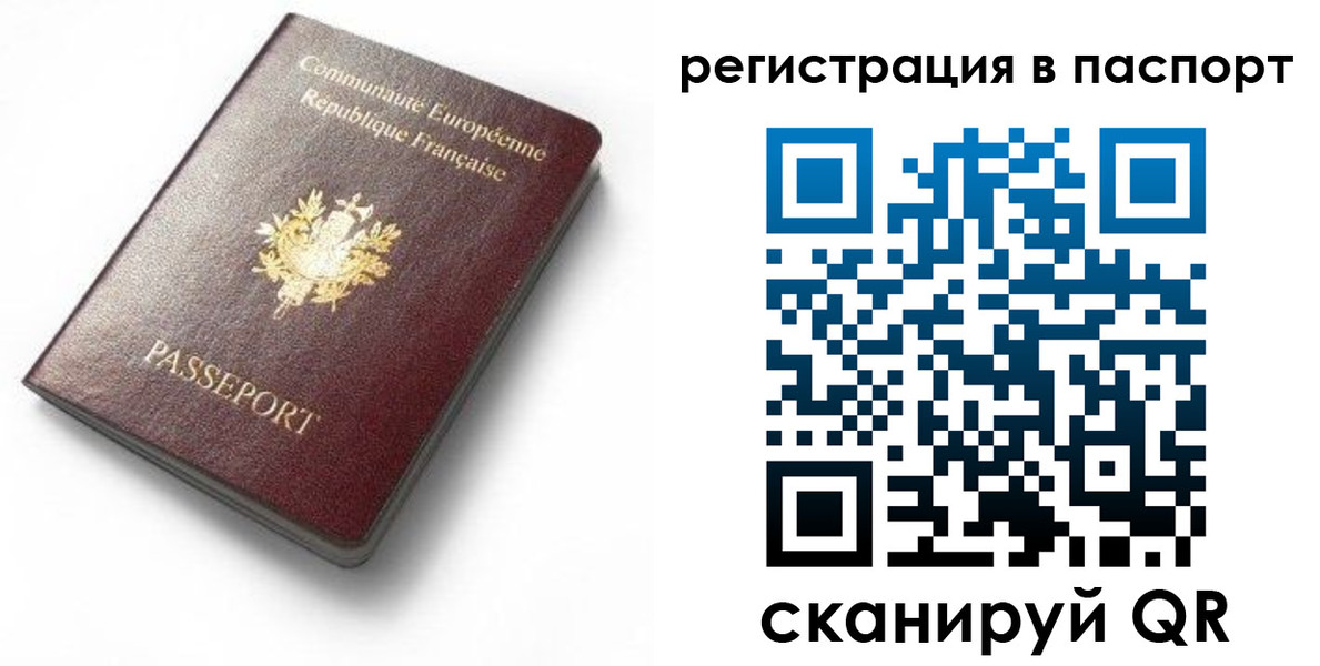 миграционный учет в Миньяре