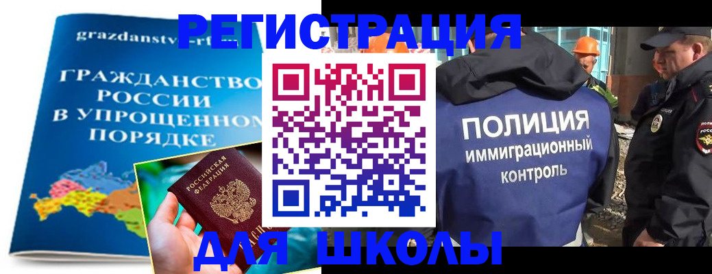 временная регистрация в квартире в Миньяре